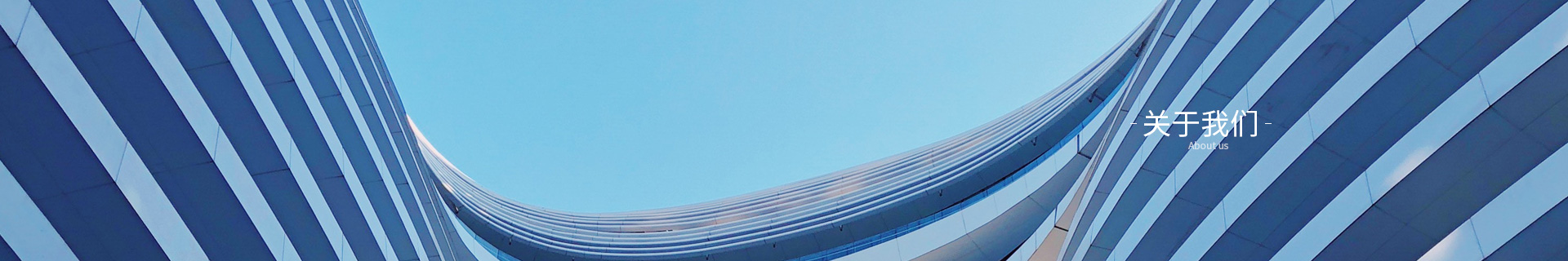 環境展示